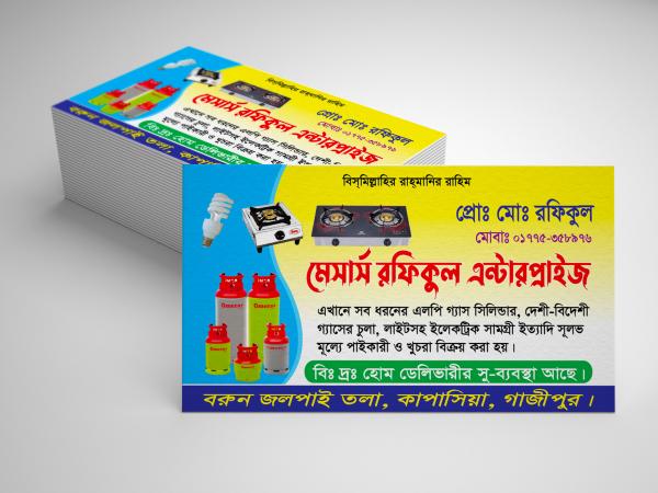 Visiting Card Design