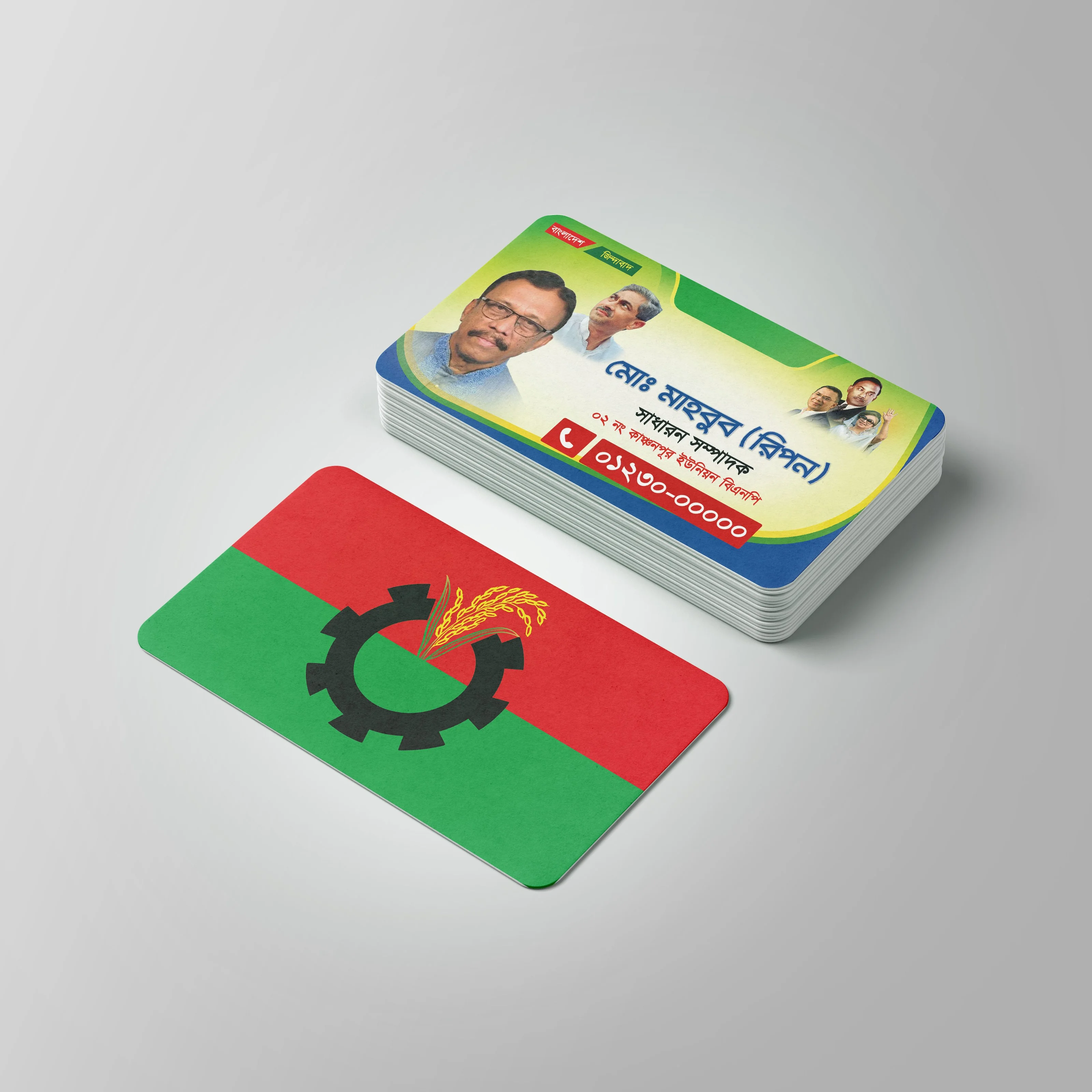 Professional BNP Political Leader Business Card Design Template in Vector